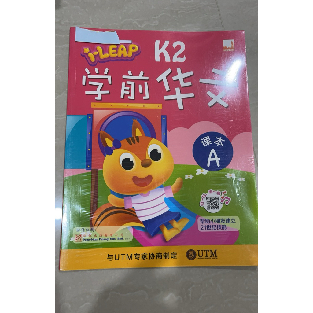 Buku Mandarin I-LEAP K2 Original