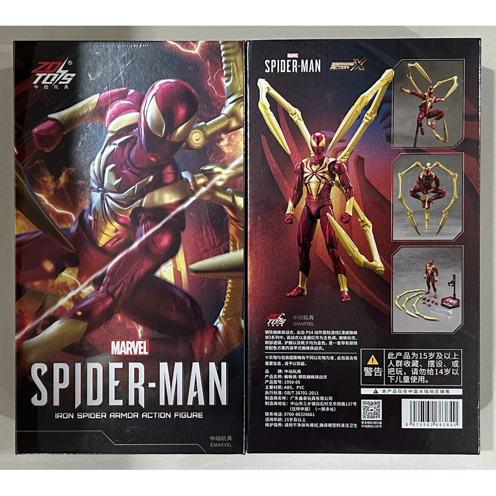 Spider Man Iron Spider Suit Red Version PS4 ZD Toys Marvel SpiderMan PS5 Original Mainan Superhero A