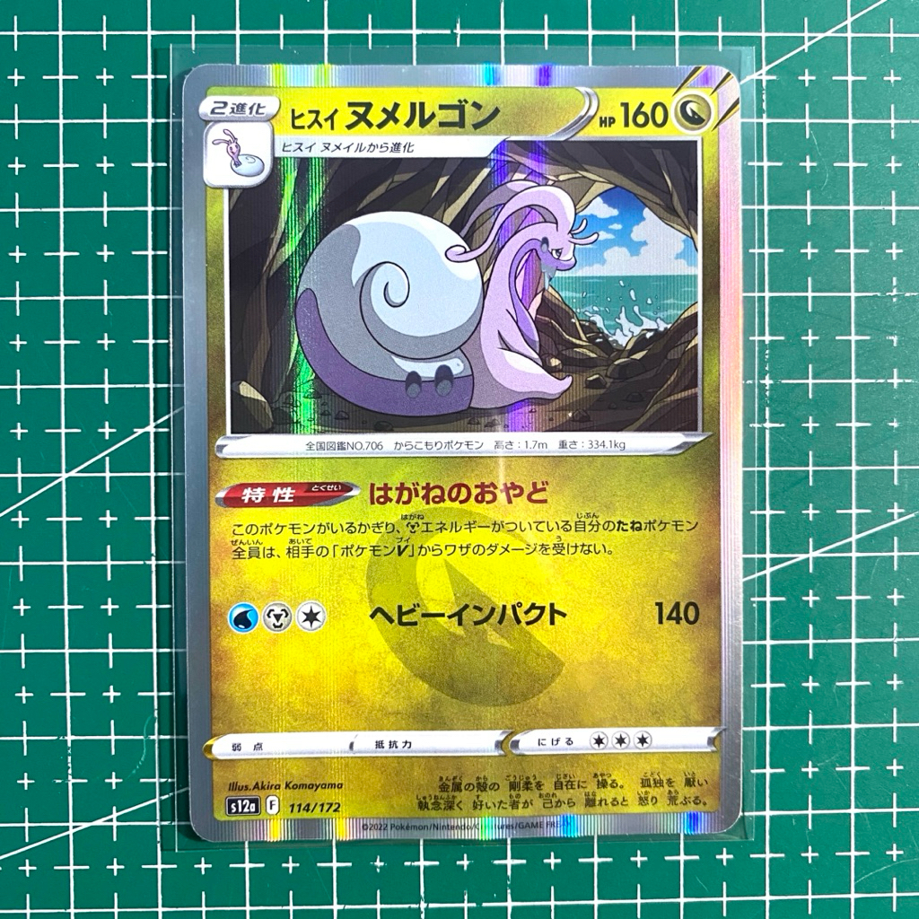 Hisuian Goodra Holo VSTAR Universe 114/172 Pokemon Card Japanese Original - Kartu Pokemon Hologram B