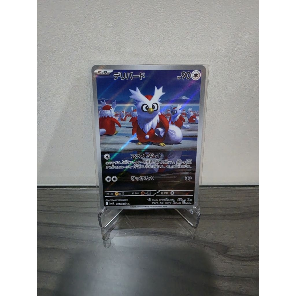 [JP] Delibird AR Mega Symphonia - M1S 074/063