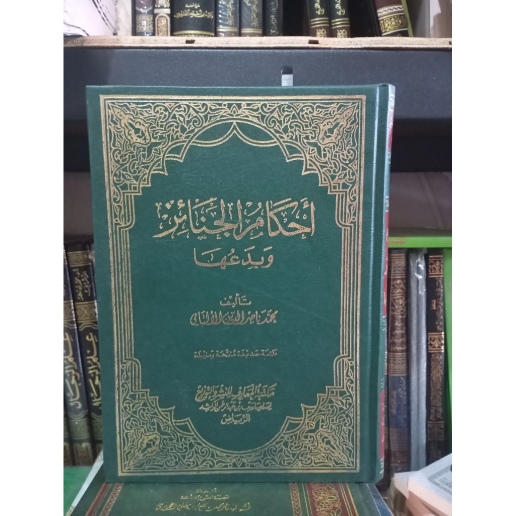 Ahkamul Janaiz