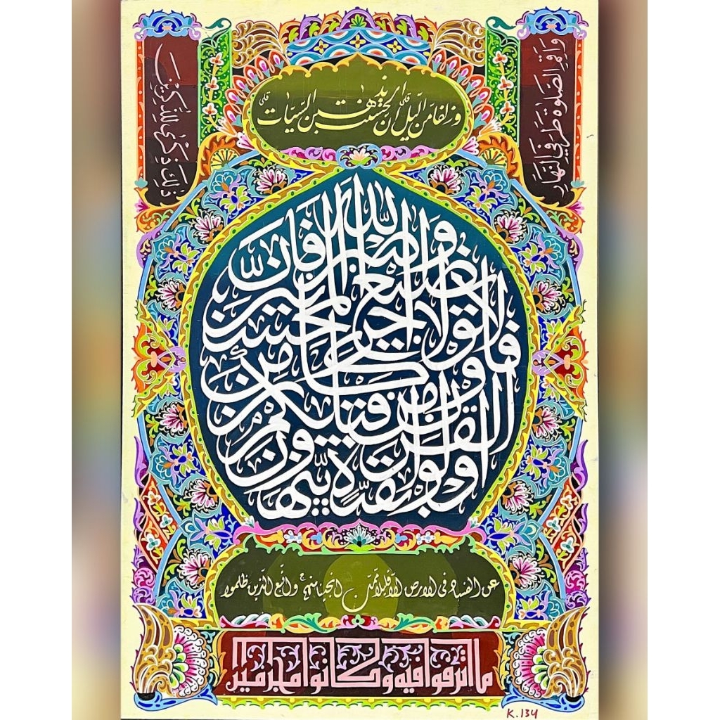 mal dekorasi, desain Kaligrafi, mal Kaligrafi dekorasi 120cm×80cm