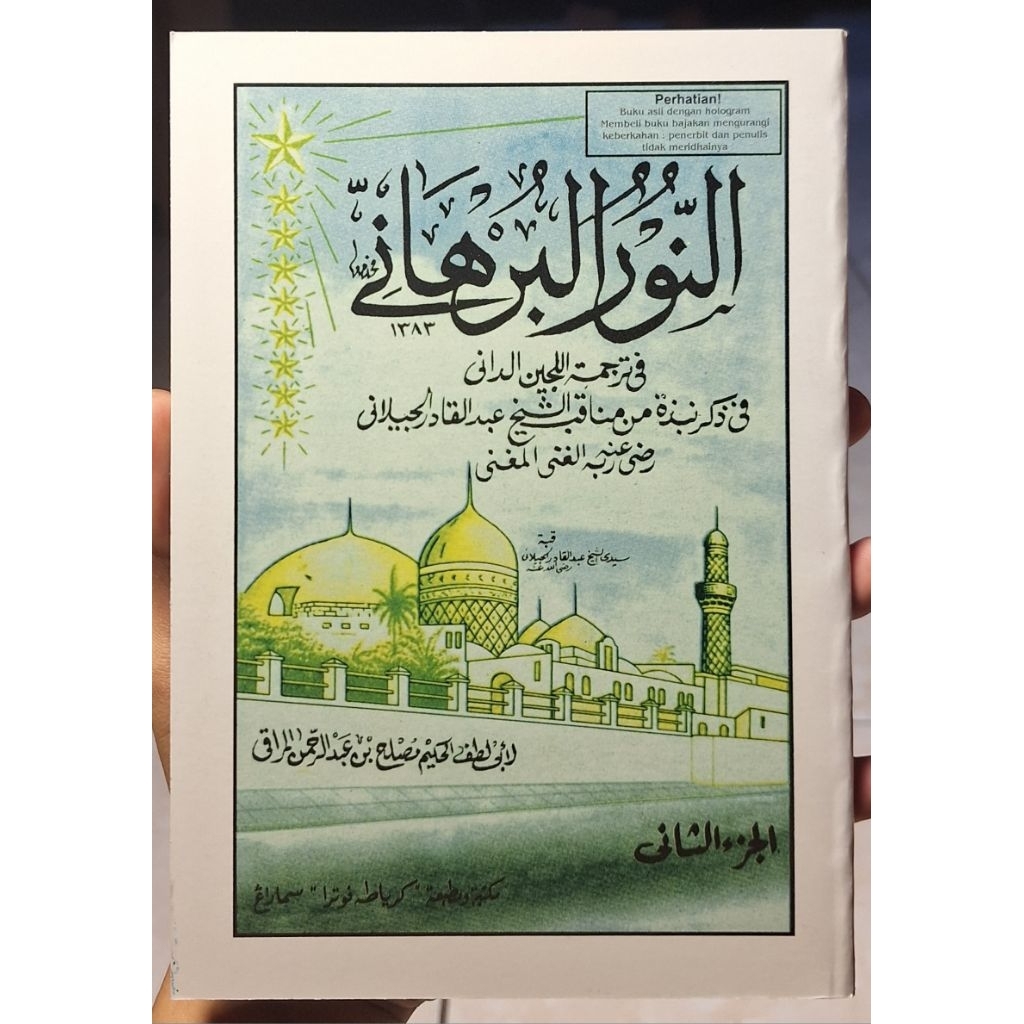 Manaqib Nurul Burhan /Manaqib Nurul Burhan Asli