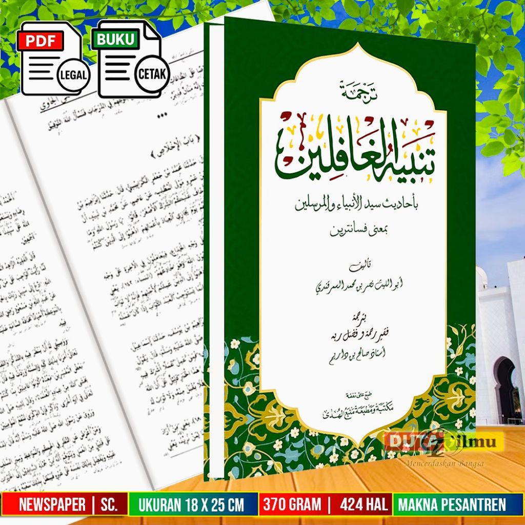 Kitab Tanbihul Ghafilin Makna Pesantren |Tanbihul Ghafilin Terjemah pesantren