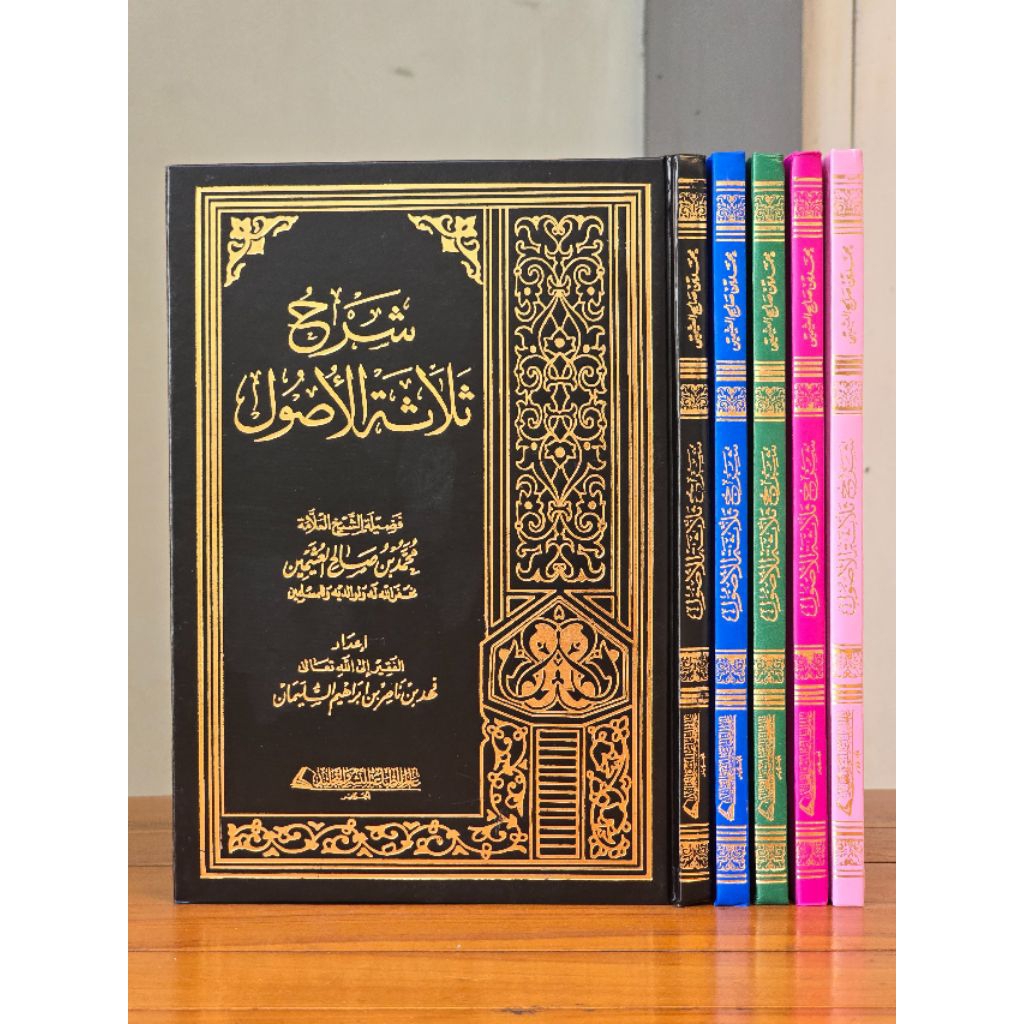 KITAB SYARAH TSALATSAH USHUL UTSAIMIN