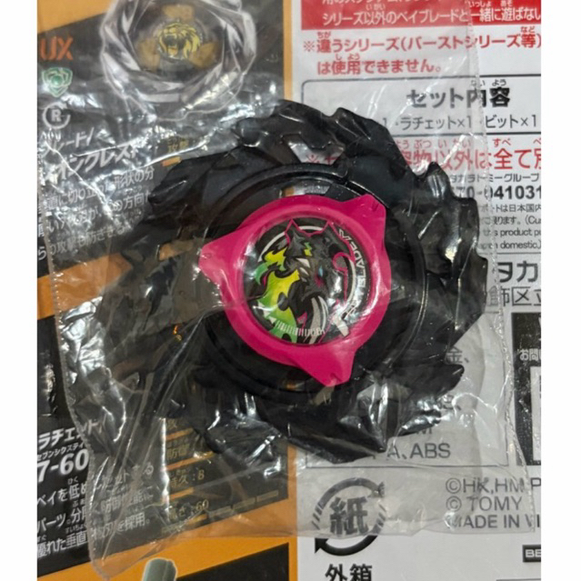 Beyblade x lock chip dan assist blade knuckle bahamutz blitz new unsealed original takara tomy