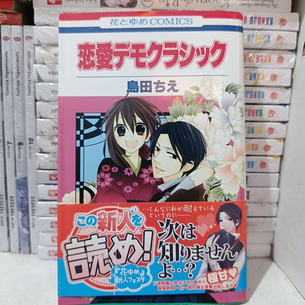 komik renai demo classic love classic oneshot bahasa jepang tankobon
