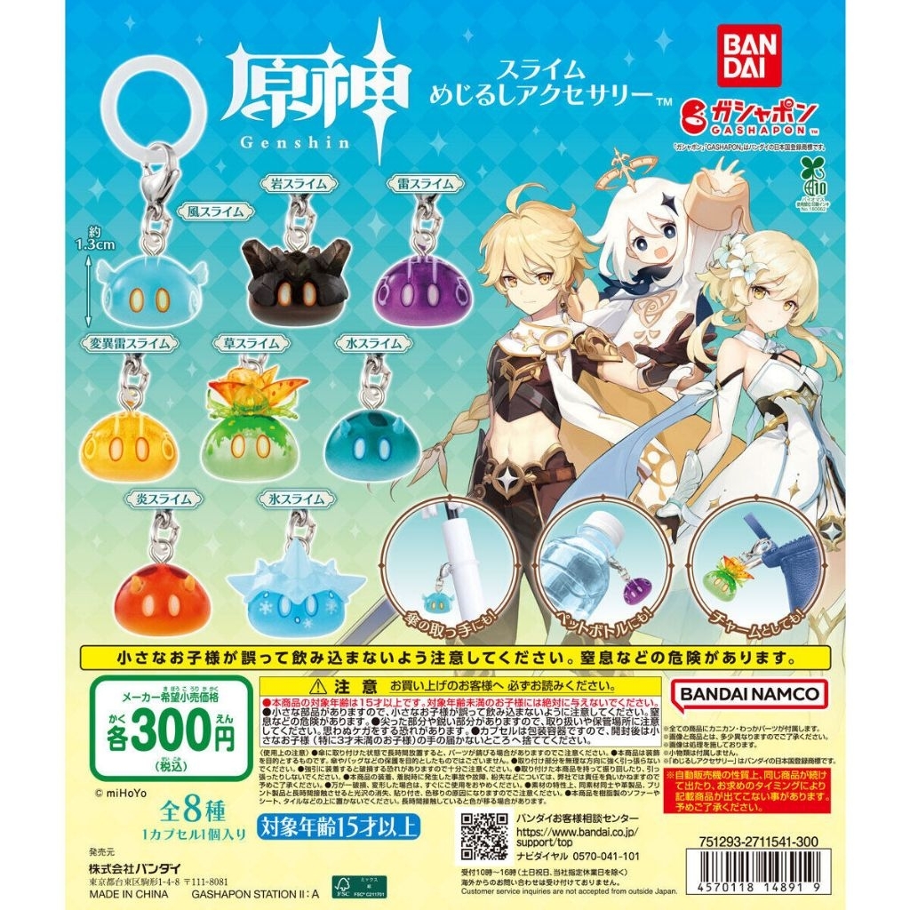 figure gashapon capsule toy keychain mejirushi Genshin Impact original