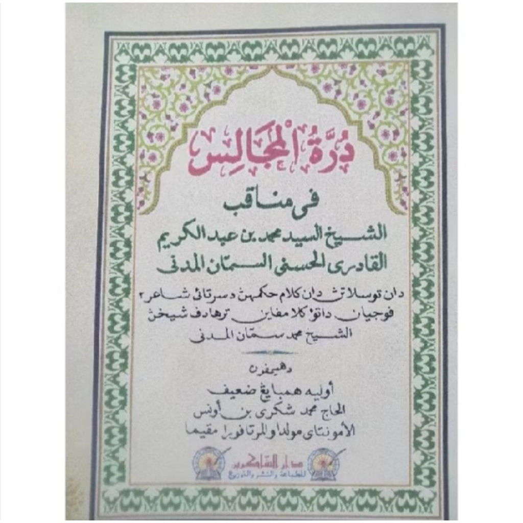 manakib syekh muhammad samman al madani melayu