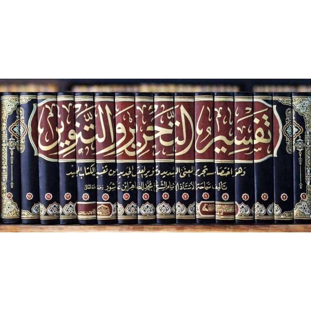 Tafsir At Tahrir Wa Tanwir Ibnu Asyur 15 & 16 Jilid , Dar Alamiyyah Original .