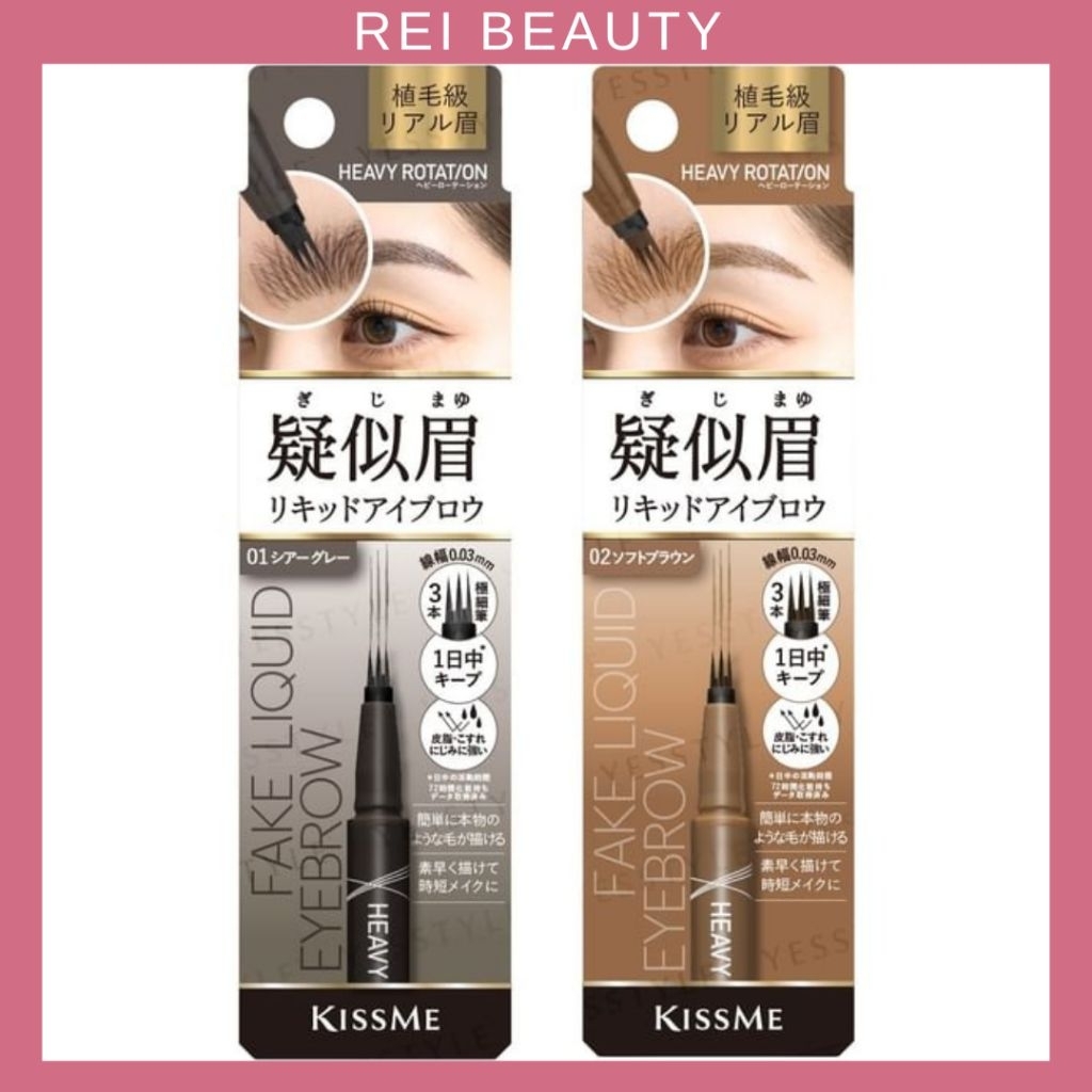 Kiss Me Heavy Rotation Liquid Eyebrow