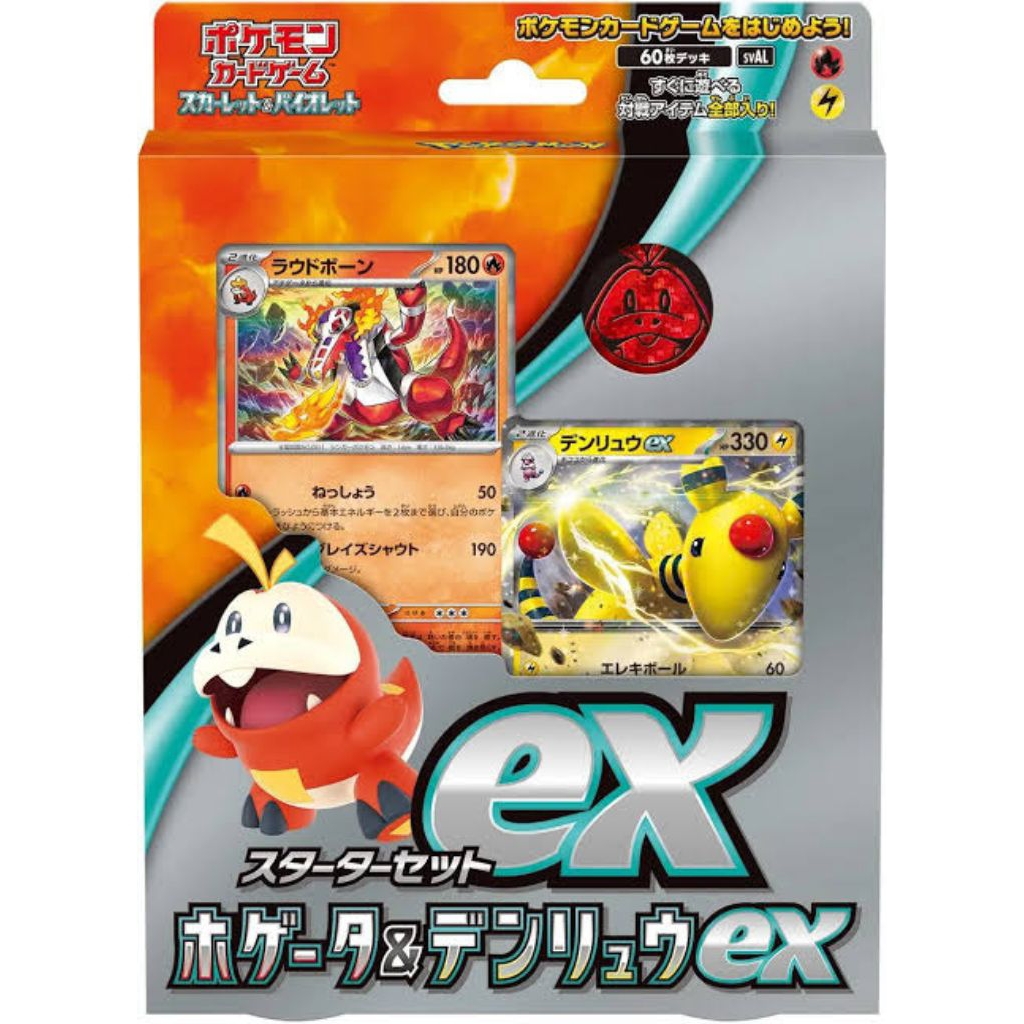 STARTER DECK TCG POKEMON FUECOCO JEPANG