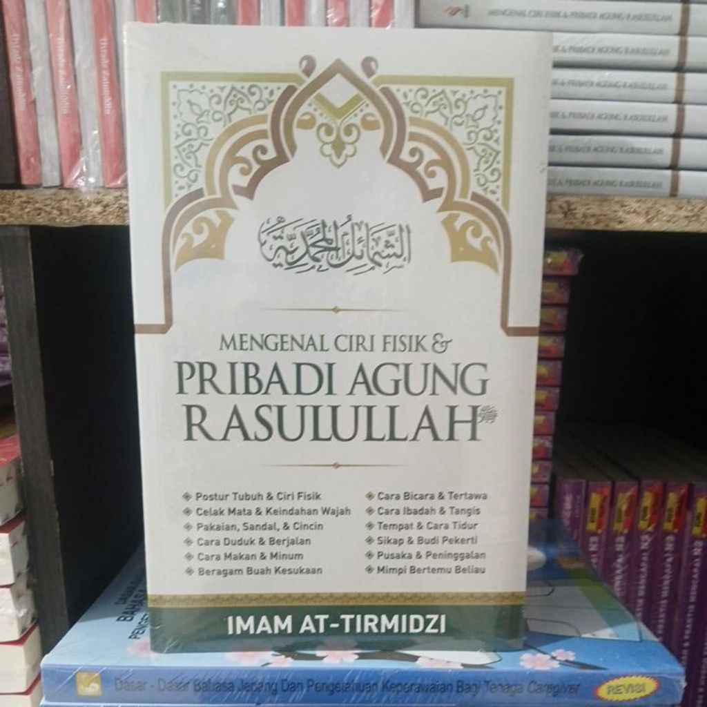 syamailul muhammadiyah