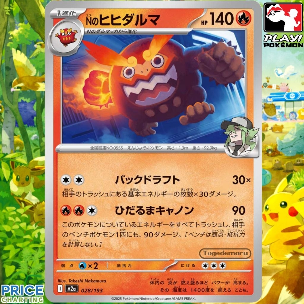 Kartu Pokemon TCG Jepang N's Darmanitan M2a 028/193 - Illus. Takeshi Nakamura