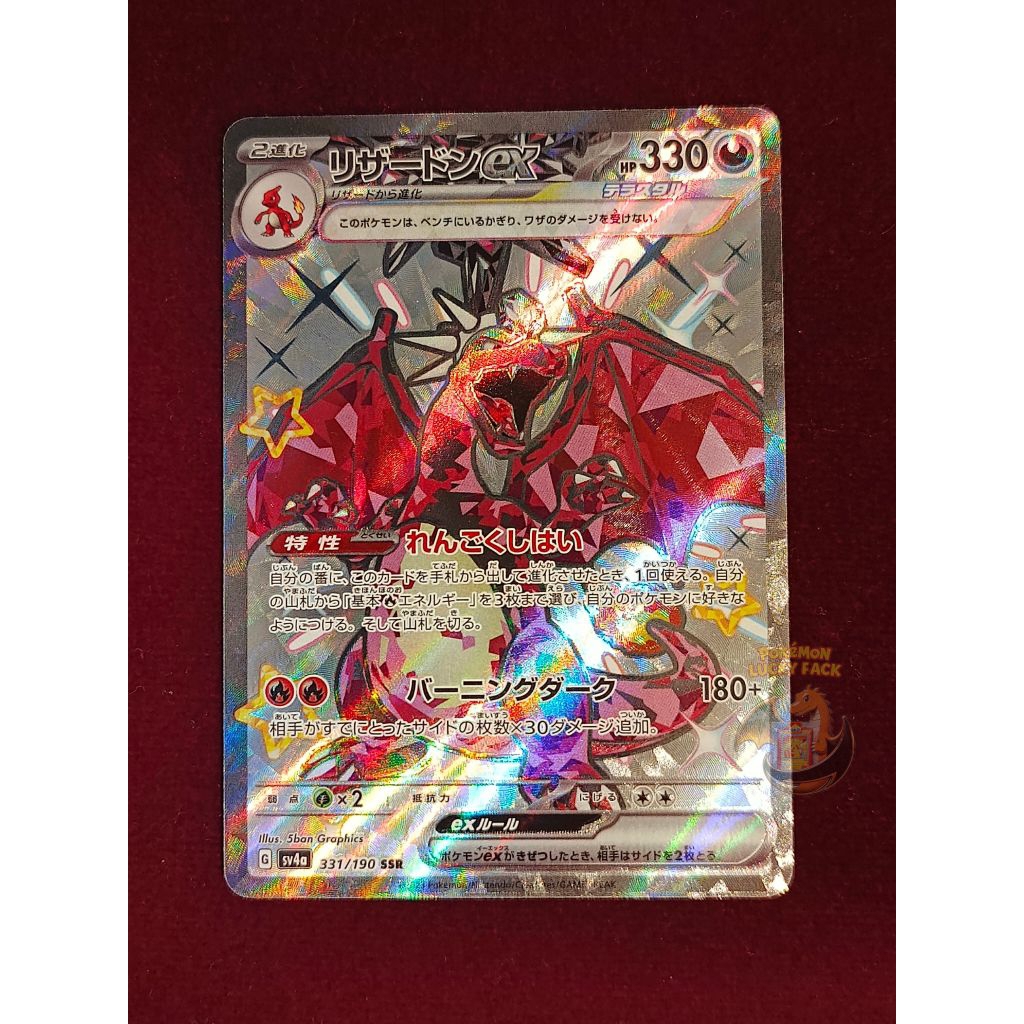 Kartu Pokemon Charizard Shiny Treasure EX SSR sv4a 331/190 NM Mulus JAPAN TCG Cards R RR SAR AR MUR 