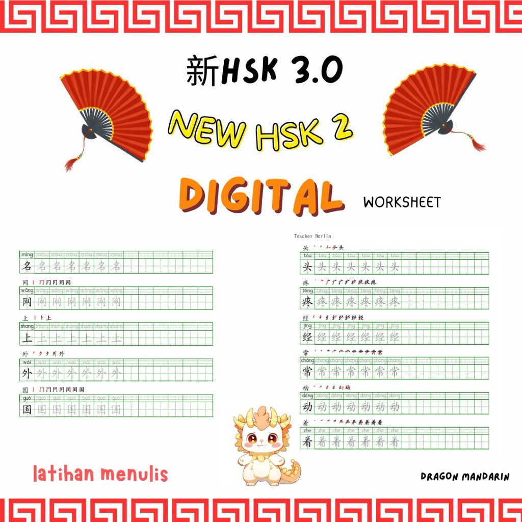 latihan menulis mandarin new hsk 2