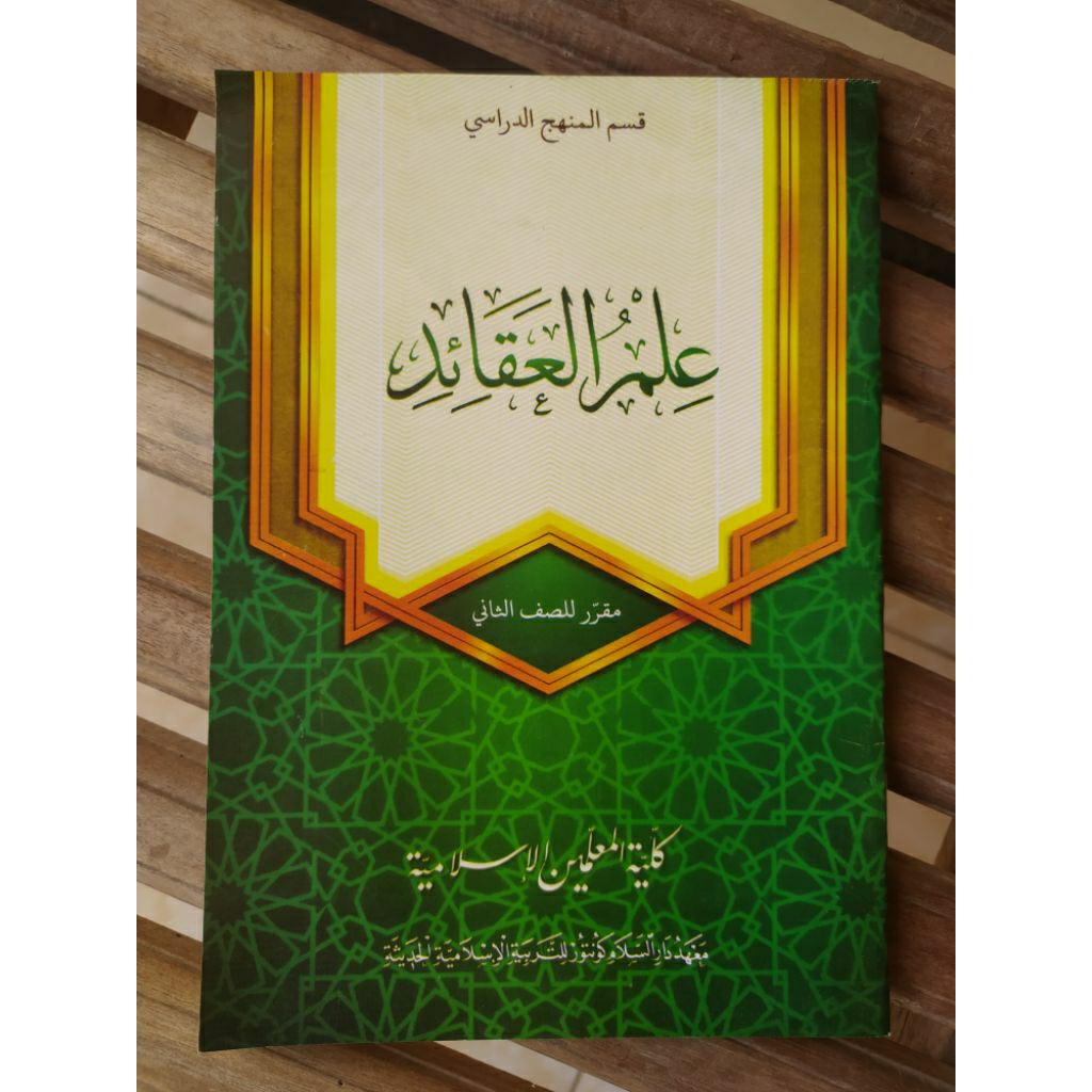 Ilmu Aqoid (Tauhid) Kelas 2 KMI Gontor