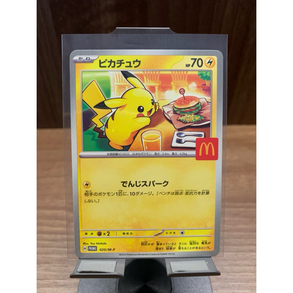 Pokemon TCG Kartu promo “Pikachu mcdonald jepang” Versi jepang ORI