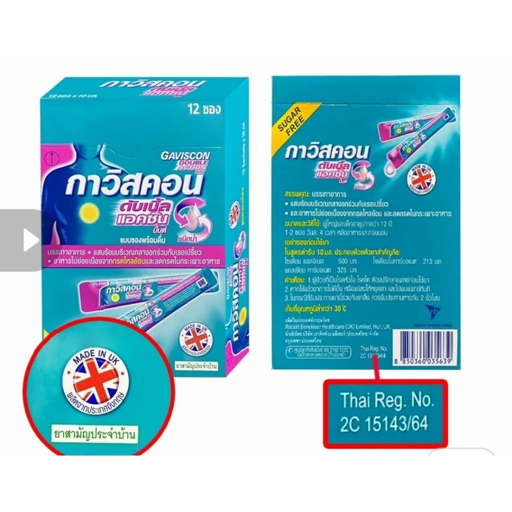 Gaviscon Advance obat sakit ulu hati,maag,asam lambung naik Made.in Uk