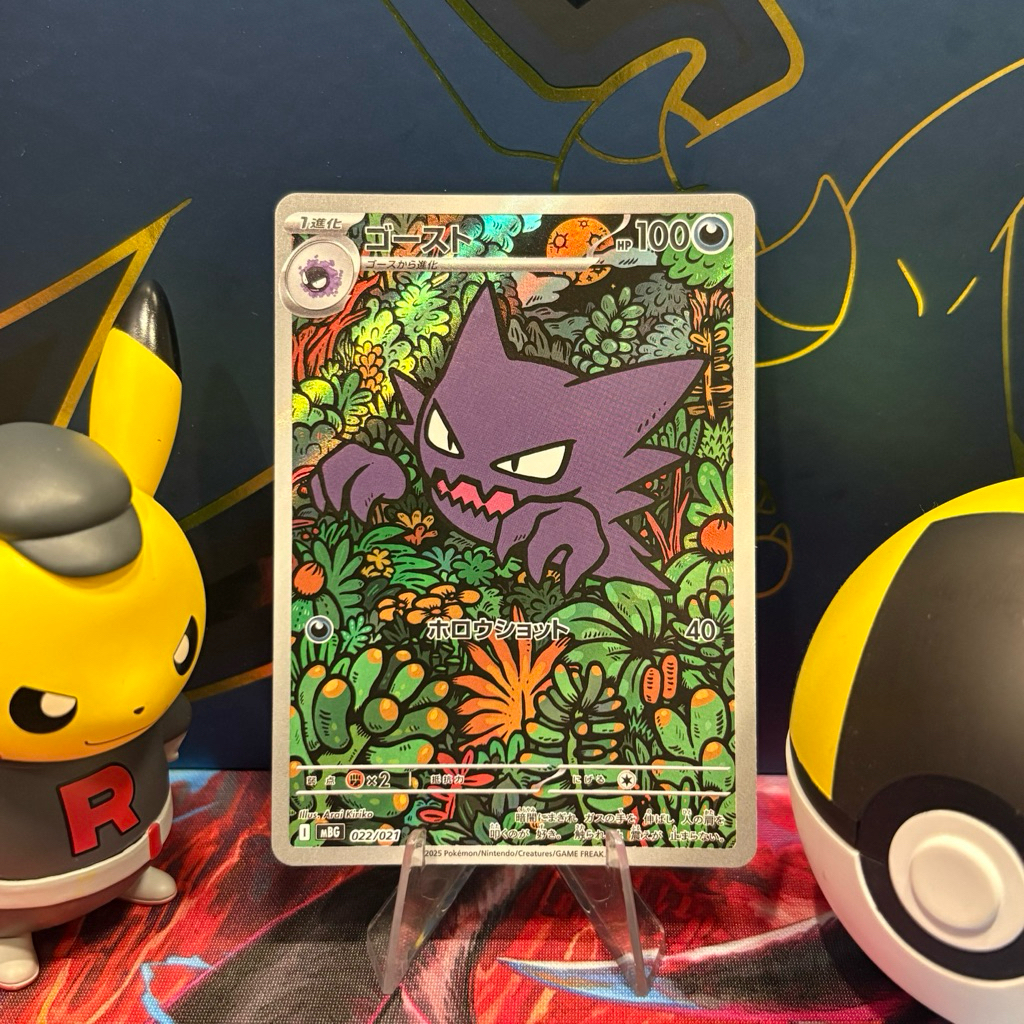 Haunter 022/021 JP - AR - Japanese Mega Starter Deck Gengar Ex - Pokemon TCG