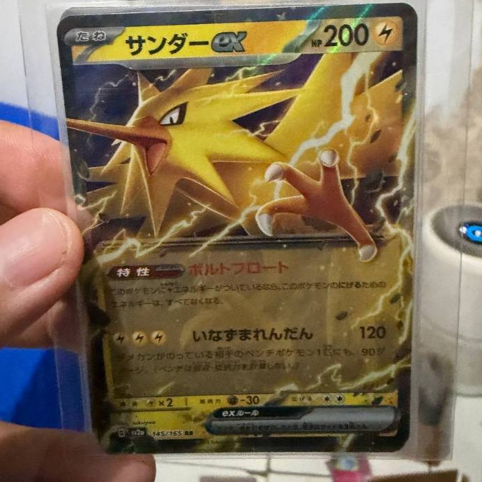 Zapdos ex RR (145/165) Pokemon English ~ Scarlet & Violet 151 (MEW)