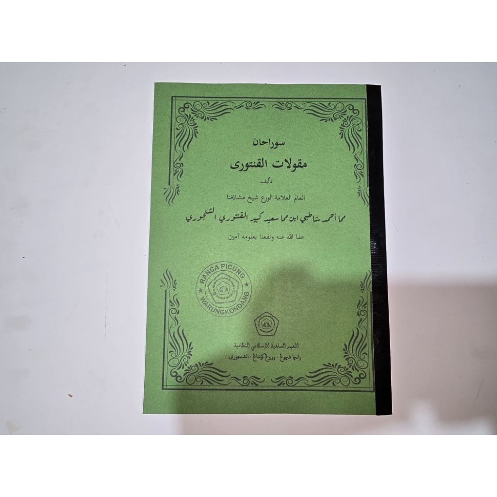 Surahan Maqulat Gentur Fi Ilmil maqulat