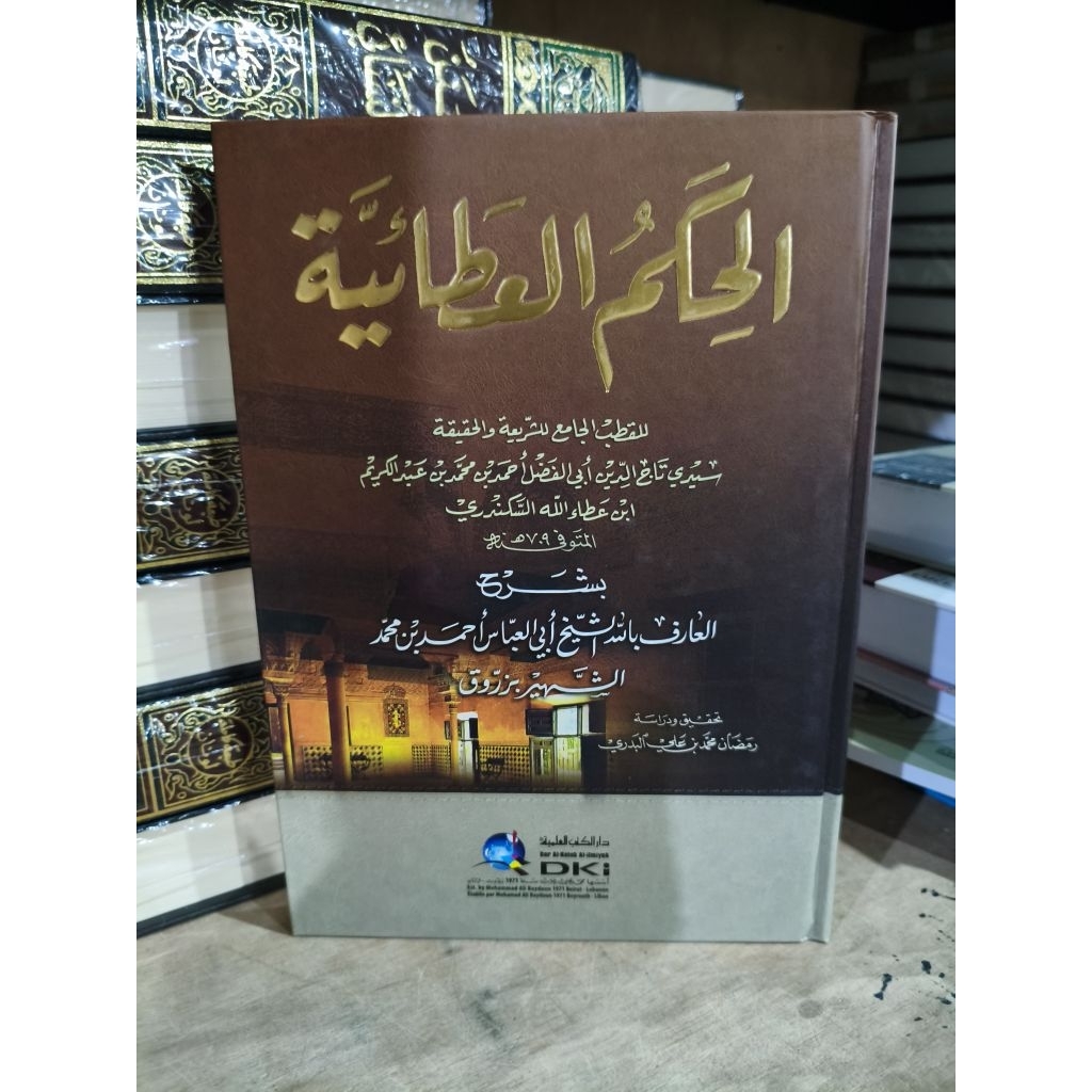 Kitab Hikam Dki Ilmiyah Beirut, Hikam Dki
