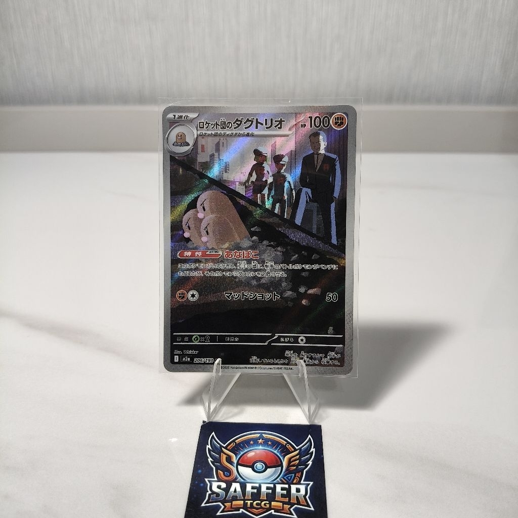 Team Rocket's Dugtrio AR Japan