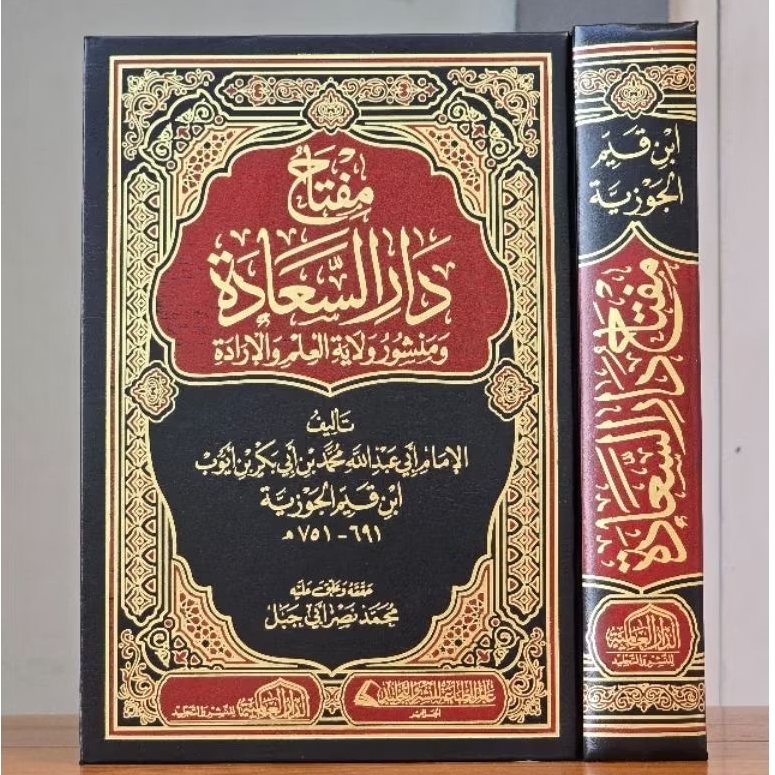 MIFTAH DARUS SA'ADAH MIFTAHU DARIS SAADAH