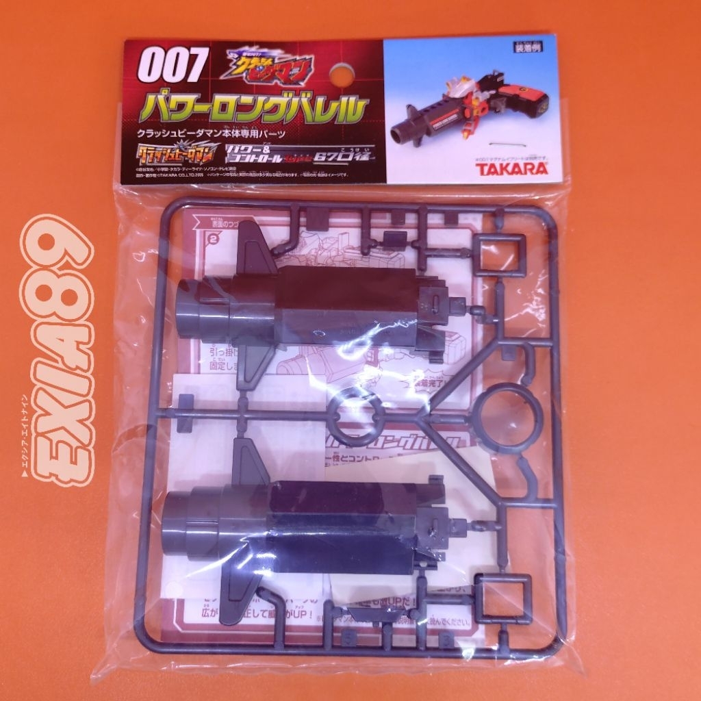 Crash B-Daman 007 Power Long Barrel Takara