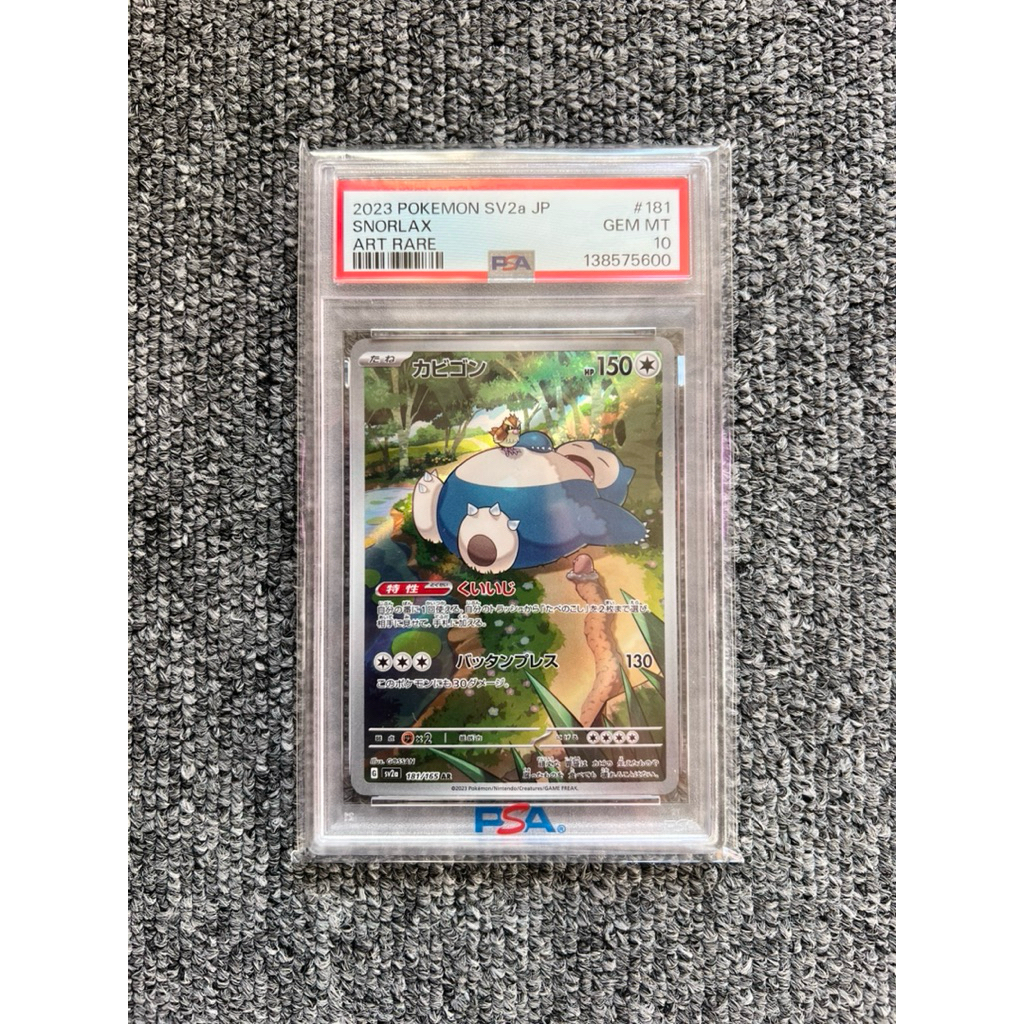 PSA 10 SNORLAX AR SV2a 151 Kartu Pokemon Japanese