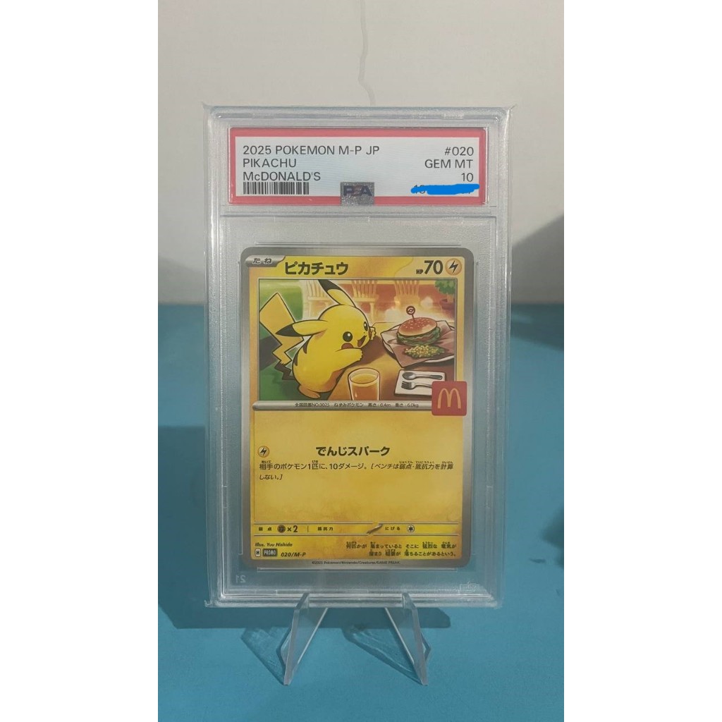 PSA 10 Pikachu Mcd