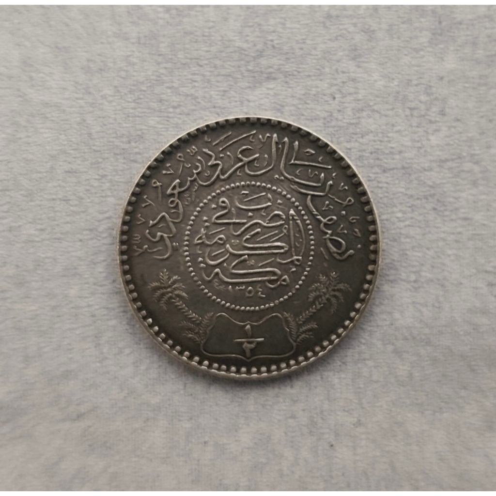 Koin Perak 1/2 Riyal 1354 Arab Saudi dengan Black Patina + Kapsul koin