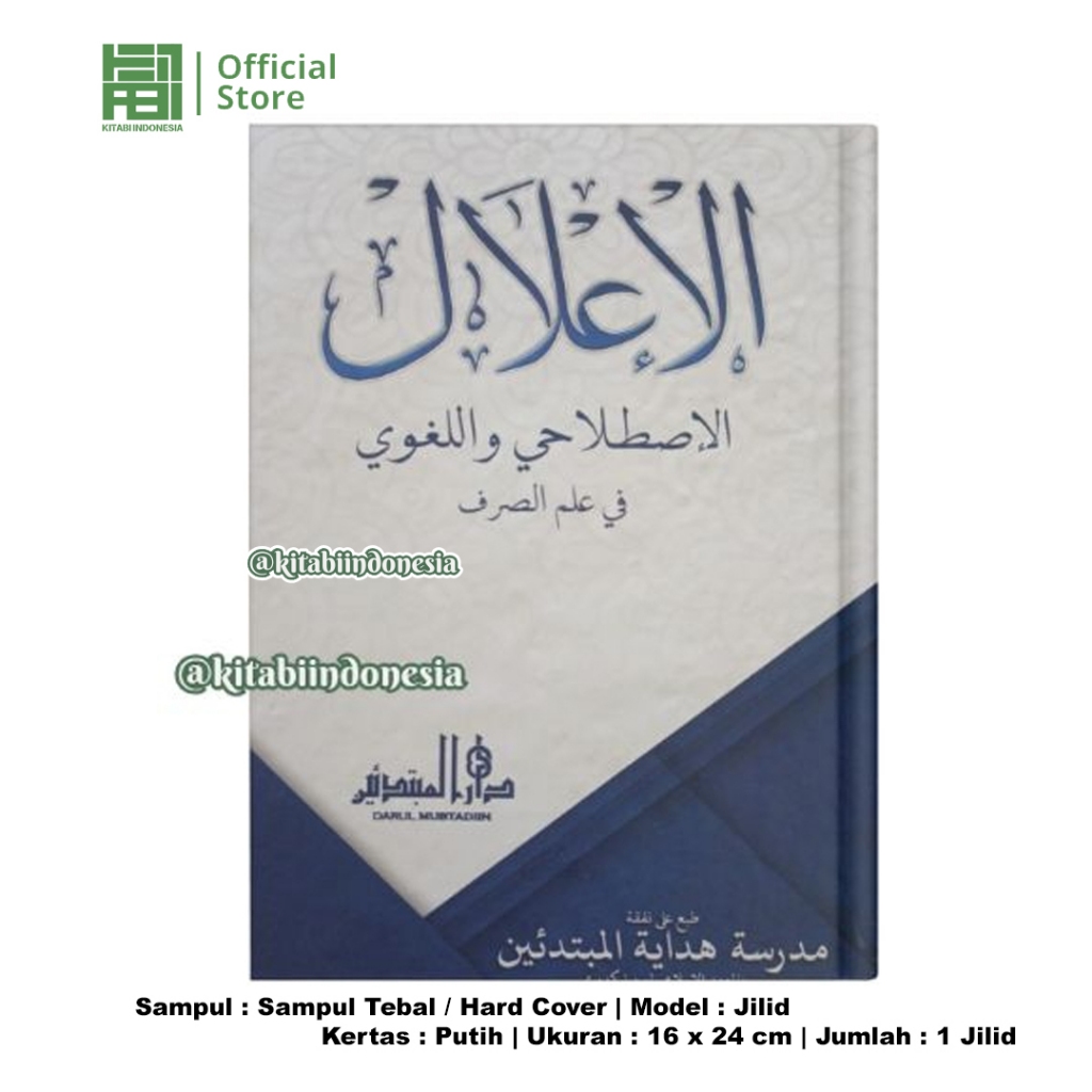Kitab Ilal DM Lirboyo Al I'lal Lirboyo Al Ilal Lirboyo Al I'lal Lirboyo