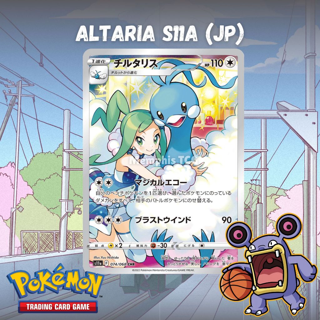 Altaria 074/068 CHR S11a - Kartu Pokemon TCG Original (JP)