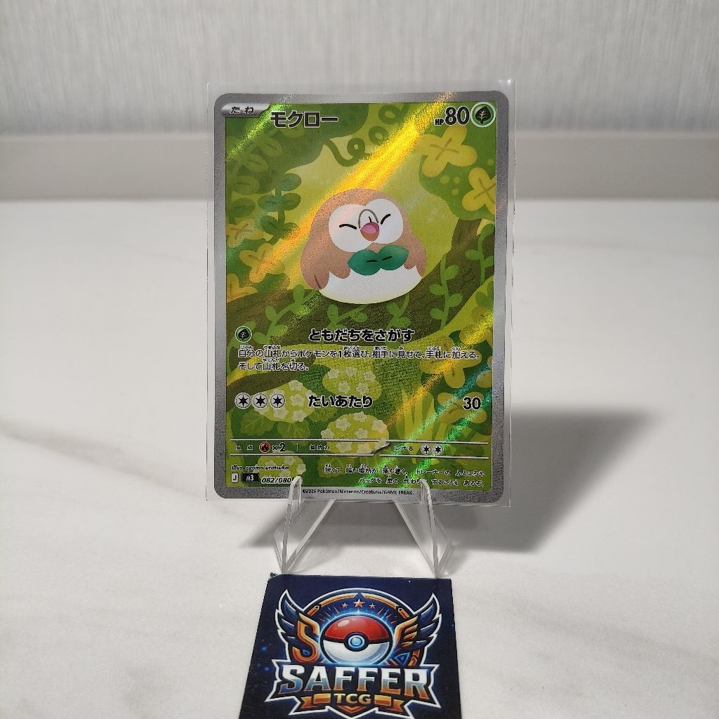 Rowlet AR Japan
