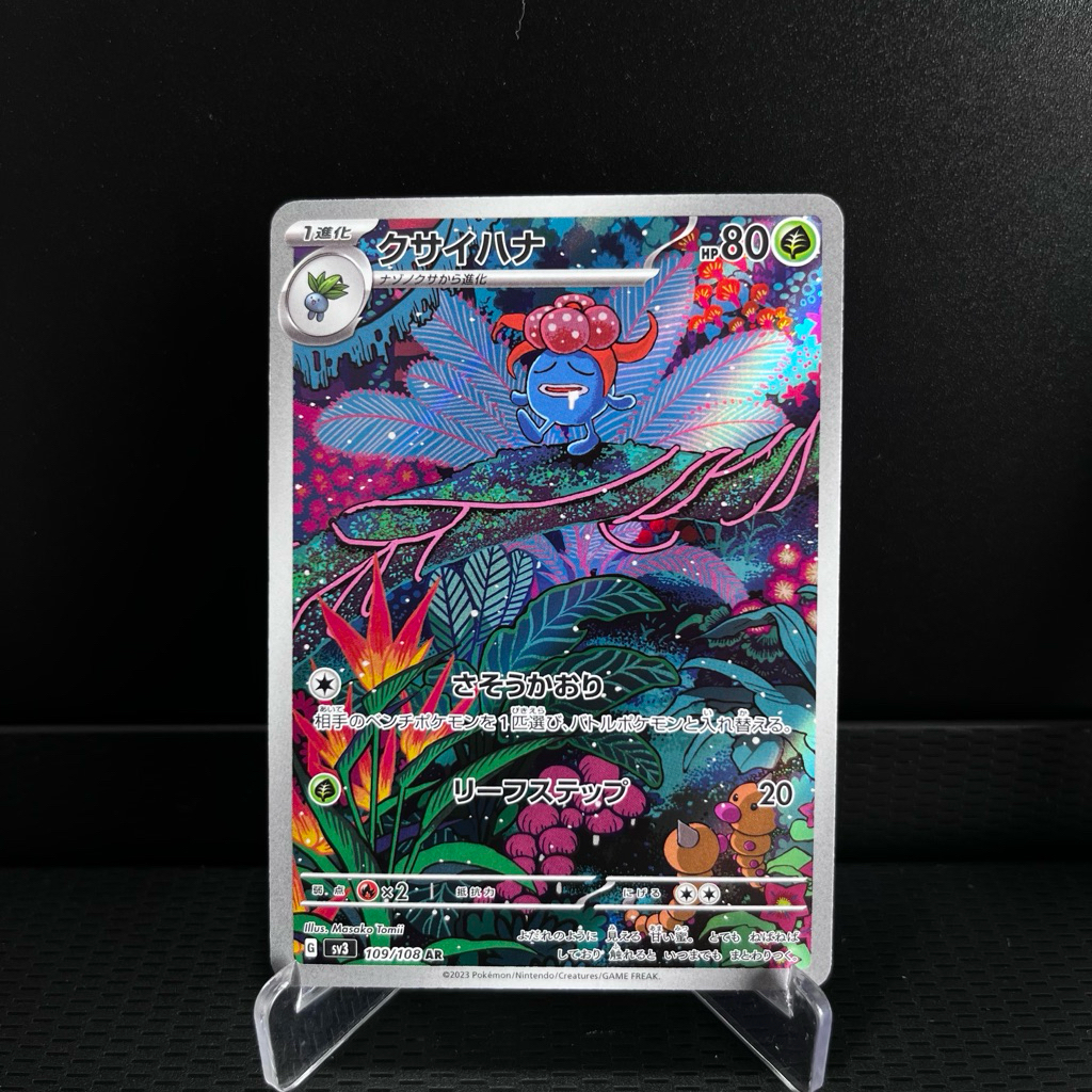 Kartu Pokemon TCG Japanese Ruler of The Black Flame Gloom sv3 109/108 AR