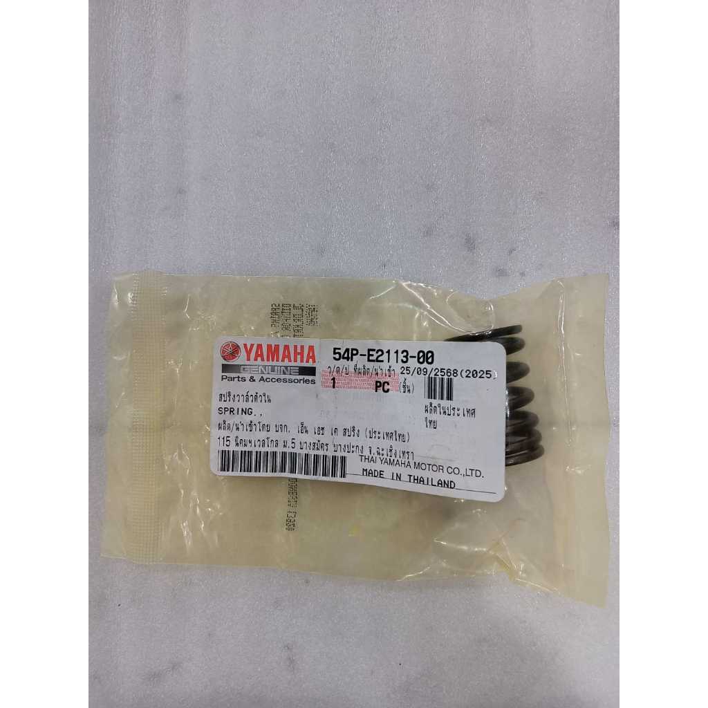 54P-E2113-00_Per Klep Yamaha Soul GT 115, Fino FI, Mio J, Mio M3