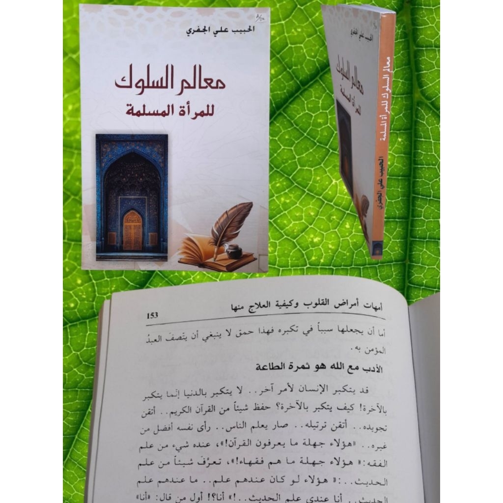 Ma'alimus Suluk/ Ma'alim Suluk/ maalim assuluk karya Habib Ali Al-Jufri/ kitab terapi ruhani untuk s