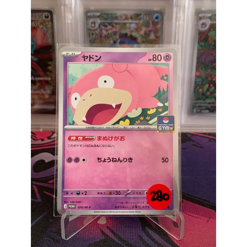 Promo Slowpoke Gym Pokemon Japanese 070/M-P