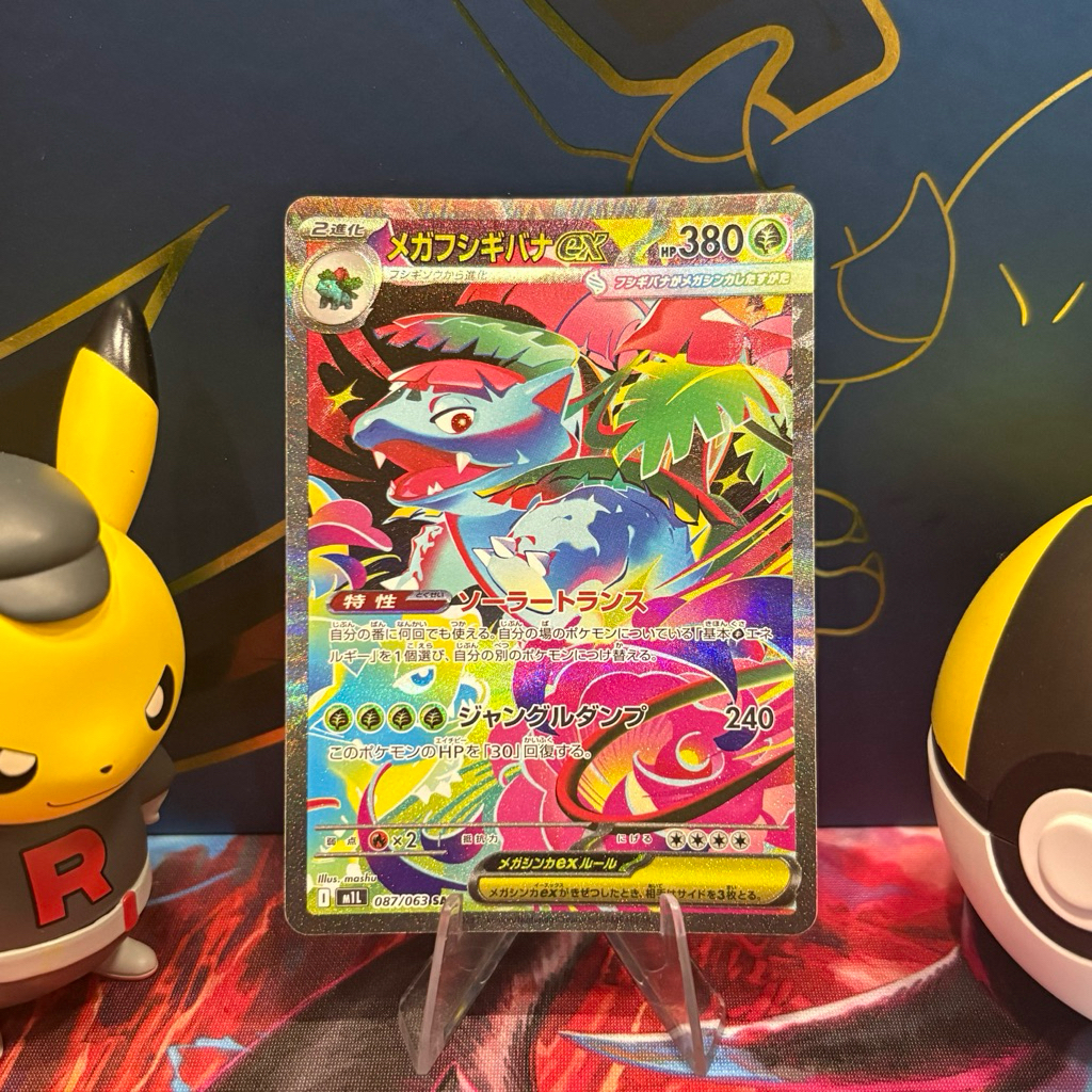 Mega Venusaur Ex 087/063 JP - SAR - Japanese Mega Brave - Pokemon TCG