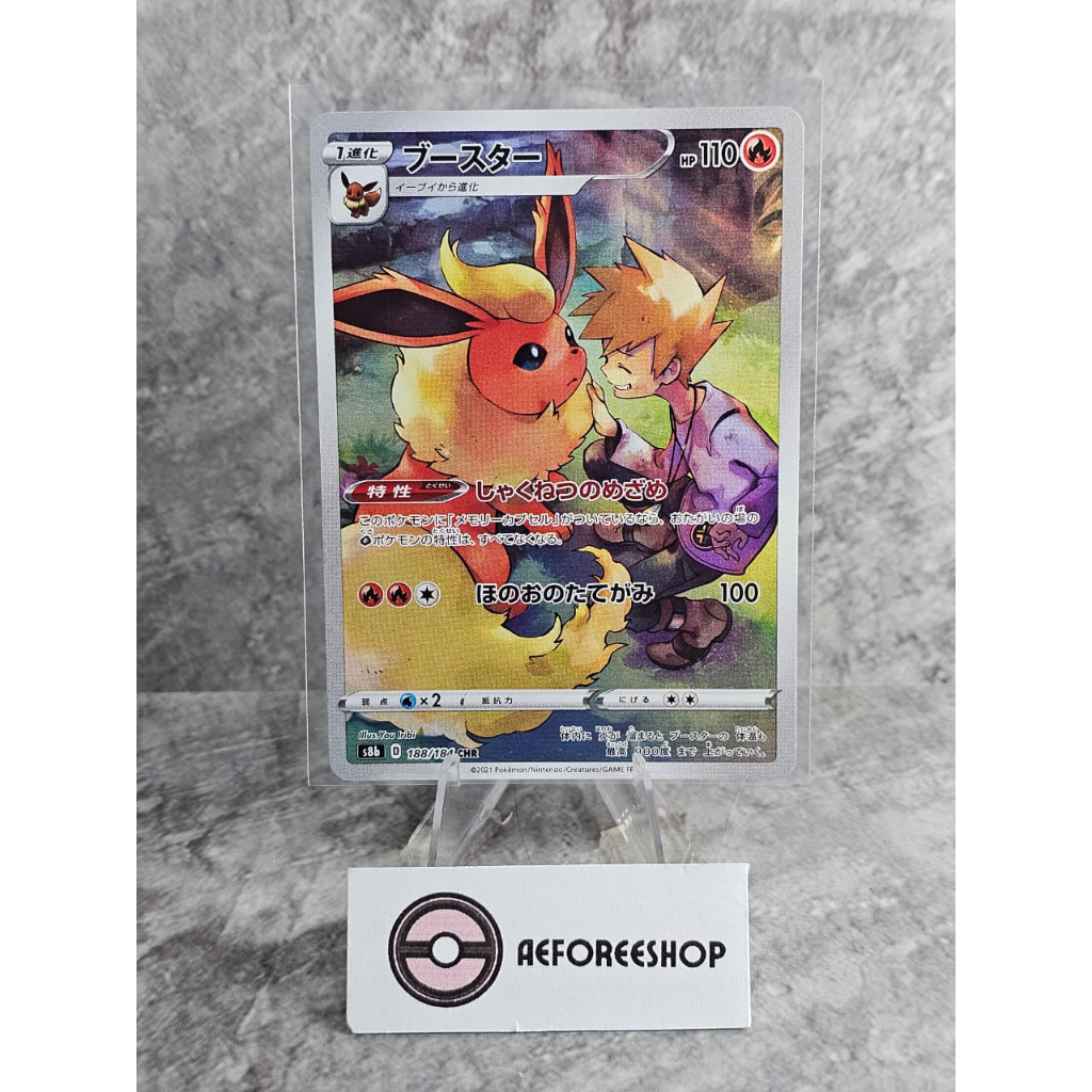 Kartu Pokemon Jepang 2021 - Flareon 188/184 CHR - VMAX Climax (S8b)