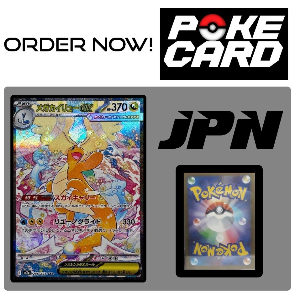 Mega Dragonite ex SAR JPN CLONE/REPLIKA