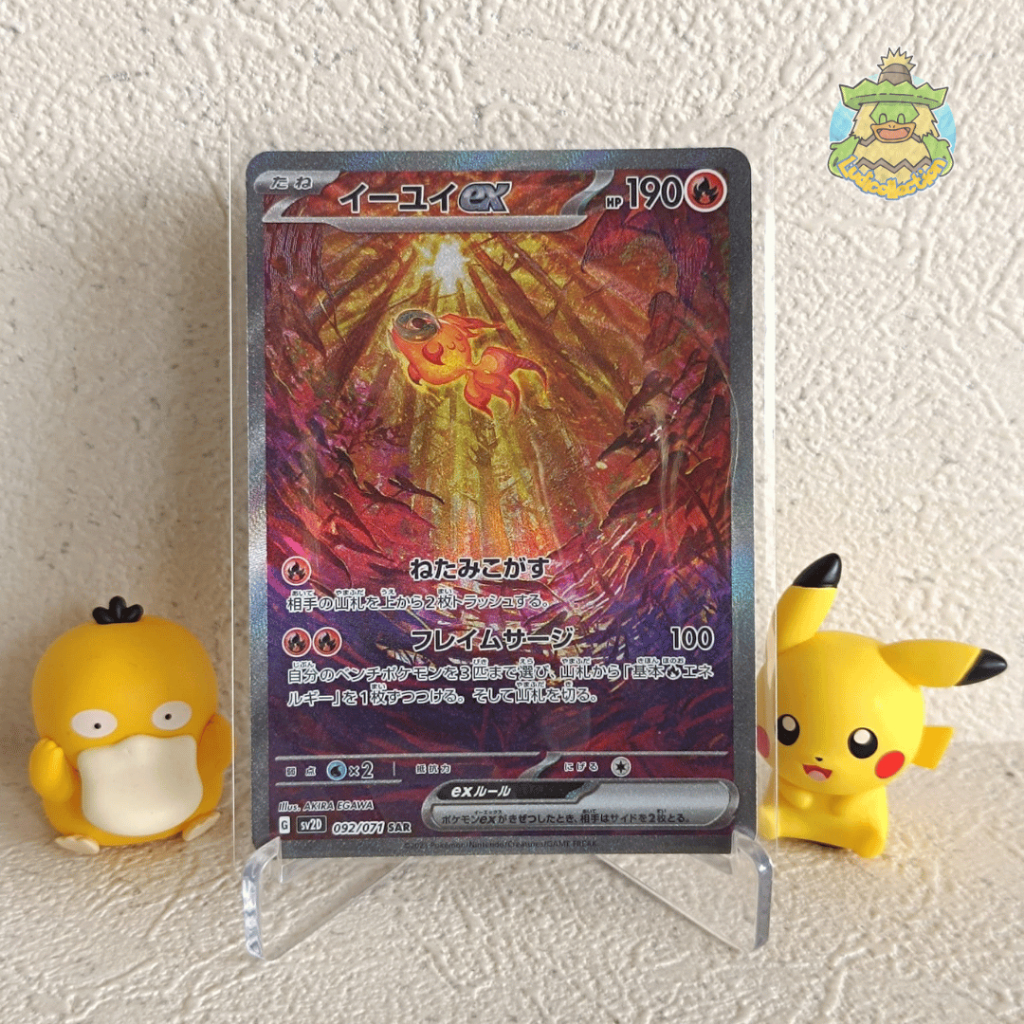Chi-Yu ex SAR | 092/071 | JP - Clay Burst | Pokemon TCG