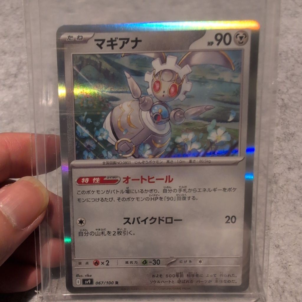 Dijual TCG Pokemon Magearna Holo Japan 067/100