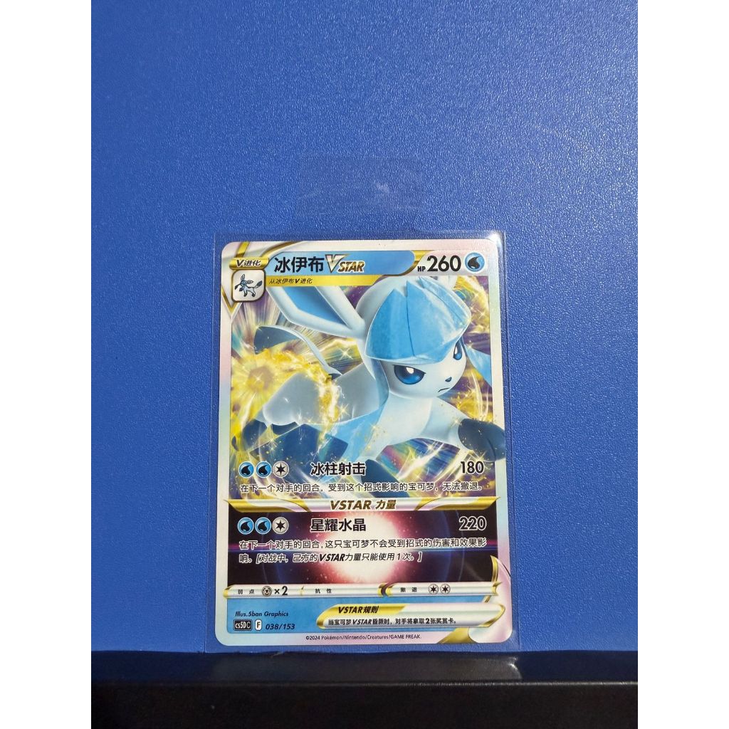 Kartu Pokemon Eevelution Glaceon Leafeon VSTAR Chinese