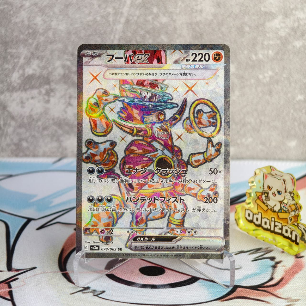 Hoopa EX sv3a 078/062 SR JP Kartu TCG Pokemon