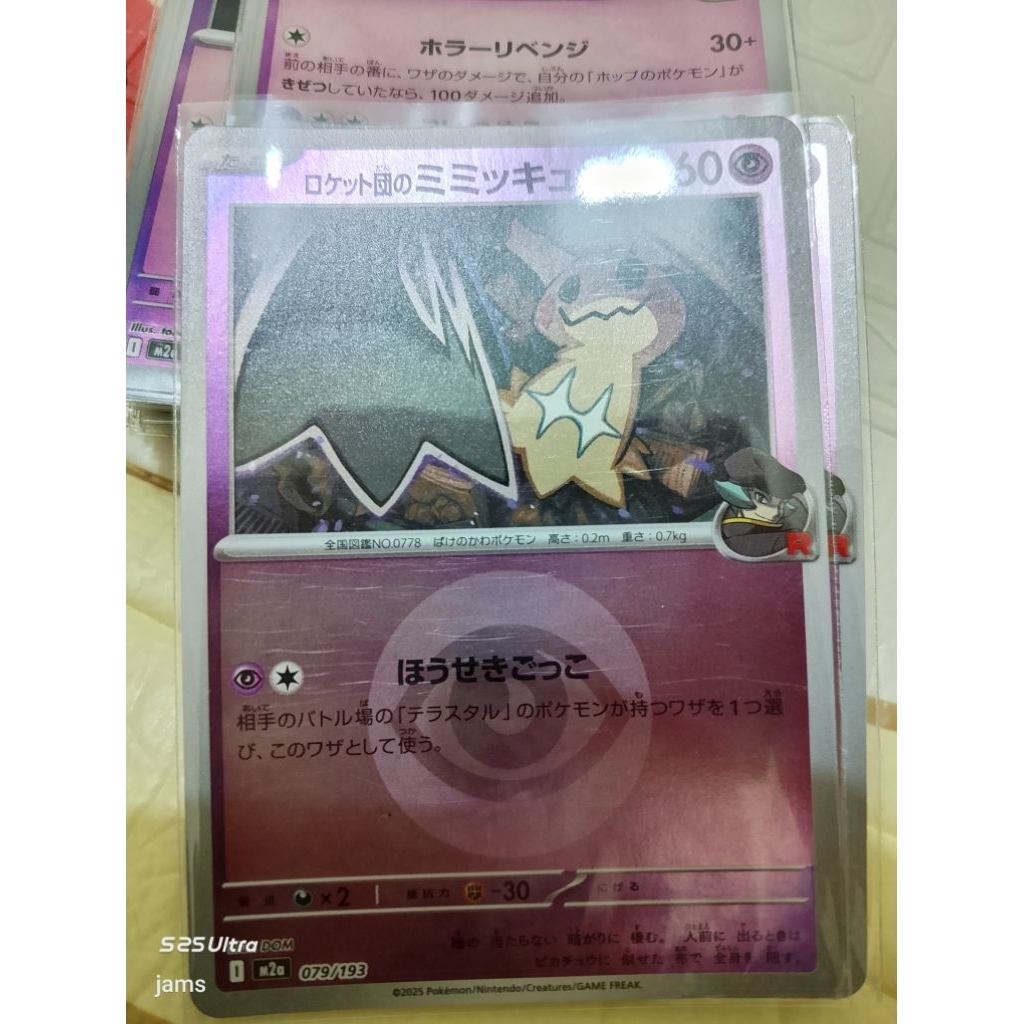 Pokemon Team rocket's Mimikyu energy holo jp
