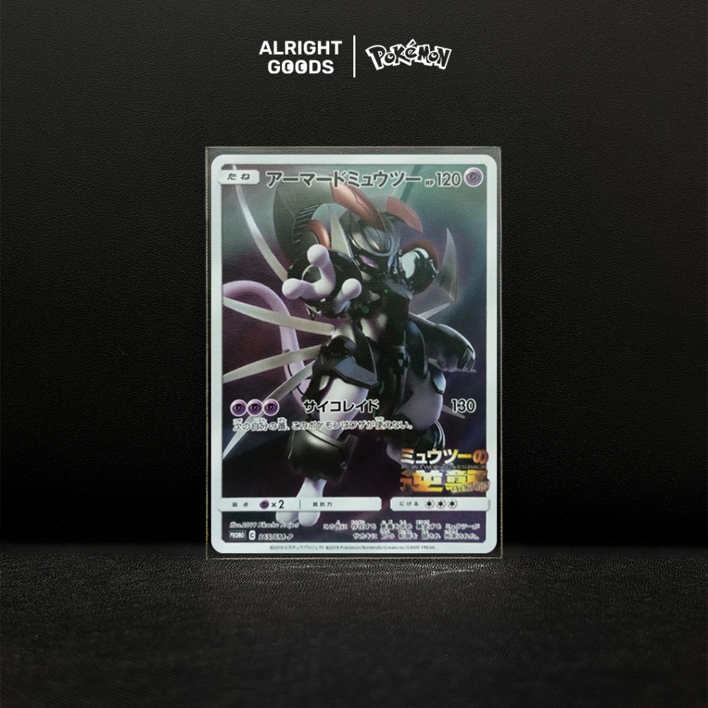 Armored Mewtwo 365/SM-P Pokemon Japanese Promo (Unsealed) 2019