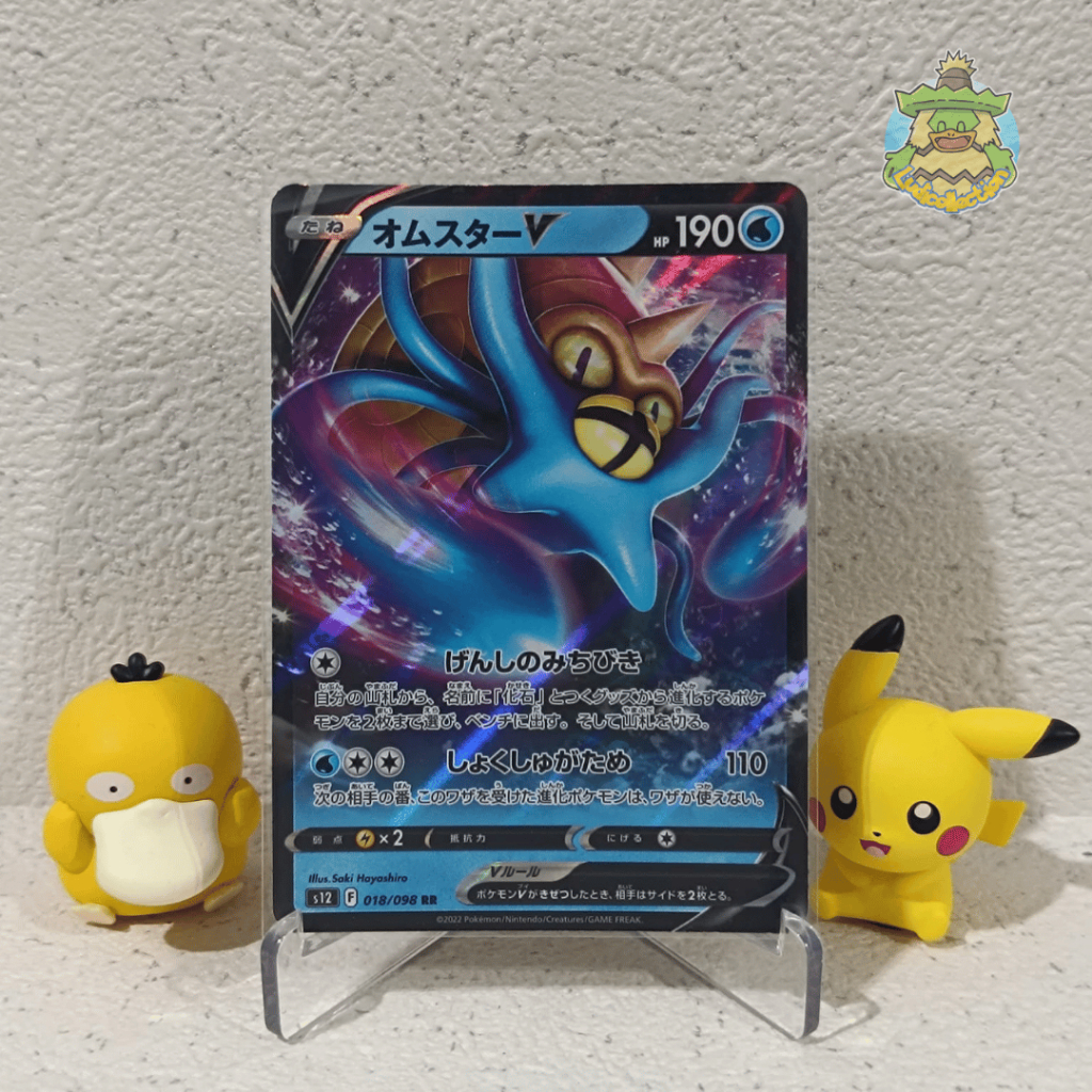 Omastar V RR | 018/098 | JP - Paradigm Trigger | Pokemon TCG